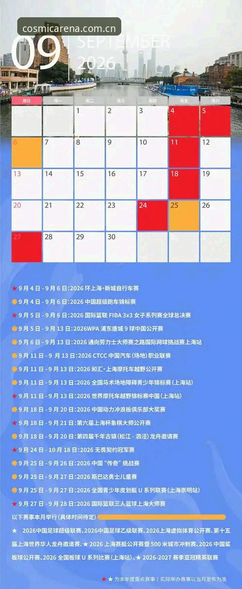 2026星空体育全站赛事数据 - 星空体育全站 中文官方主页｜Official Site in China
