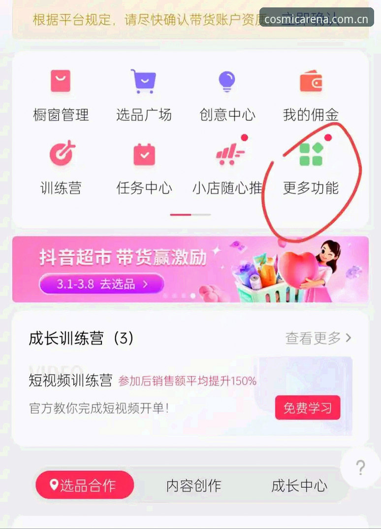 自己摸索 vs 直接上手：星空体育全站CN站到底怎么样？一位老用户的大实话
